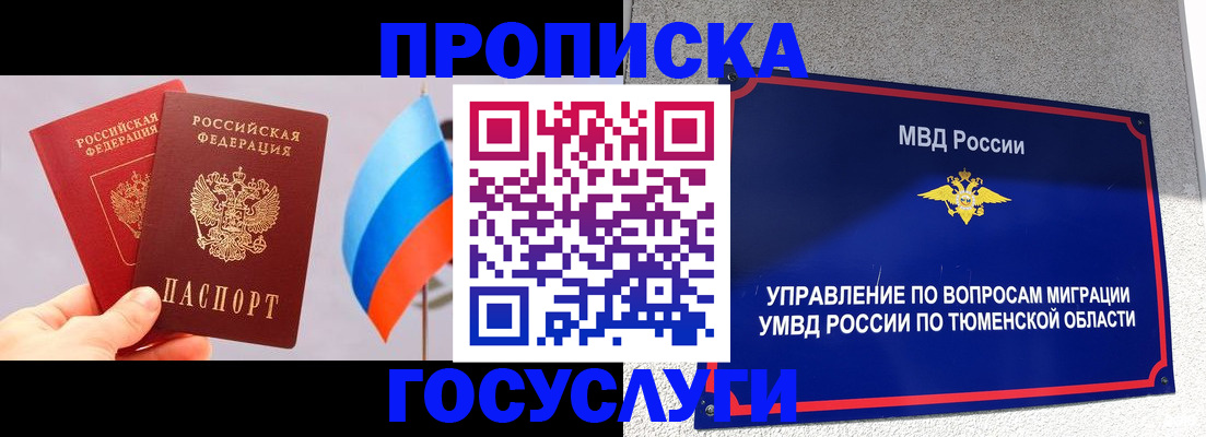 временная регистрация купить в Валдае