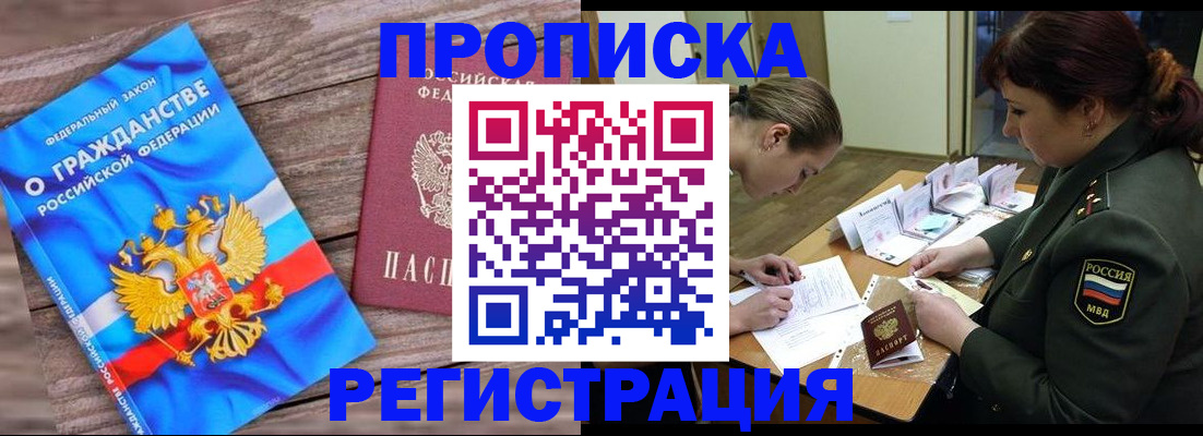 прописка поиск в Валдае