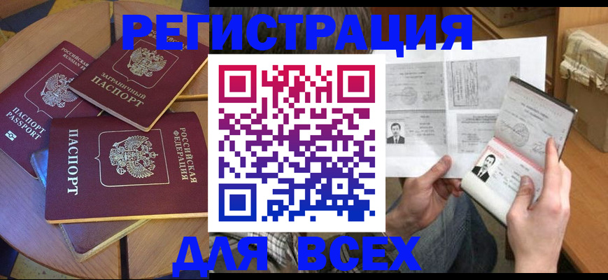 найти адрес прописки в Валдае