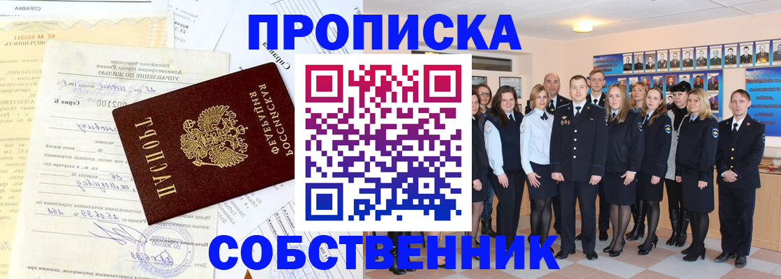 прописка паспорт в Валдае